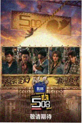 小城大事之味道